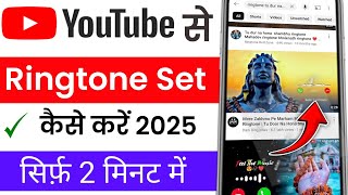 YouTube se ringtone kaise set Karen  mobile me ringtone kaise set Karen  ringtone kaise set Kare [upl. by Darees516]