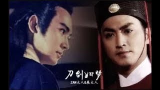 焦恩俊amp何家勁 展昭MV 刀劍如夢國粵語 [upl. by Ahsratan102]