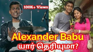 Alexander babu biography age family wife songs shows videos comedy movies biodata birthday [upl. by Odraccir407]