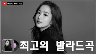 하루 종일 들어도 좋은노래 BEST 100곡 ♥️일할때 듣기좋은 발라드 추천 광고없는 노래모음♥️ 김범수 임창정 박효신성시경 백지영 더원태연박명수에일리 [upl. by Eiddam]