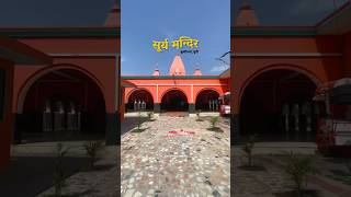 Badri chir ke bahri aayi Chhath puja Status kushinagar chhatghat suryamandir [upl. by Fae]