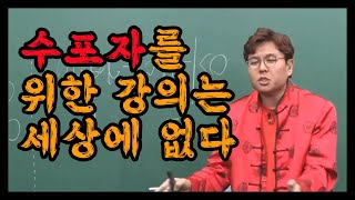 학교나 학원에서 기초부터 안가르쳐 주는 이유 [upl. by Waxler]