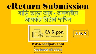 How to file Online Tax Return for Rental Income  বাড়ি ভাড়া আয় অনলাইনে আয়কর রিটার্ন দাখিল ২০২৪ [upl. by Masson]