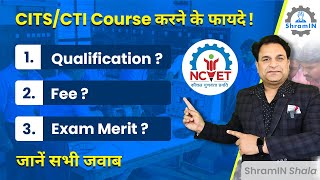 CITSCTI course कैसे करें   ITI Instructor कैसे बनें   NSTI College  CITS Admission cits iti [upl. by Yrrad]