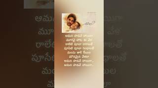 Aamani paadave song Telugu lyrics 35years [upl. by Tristram]