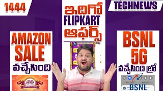 TechNews 1444 ⚡Big LOOOOT⚡BSNL 5G⚡Amazon Great Indian Festival ⚡Apple Killer Update⚡Samsung Offer [upl. by Lrat16]