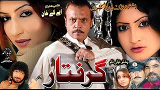 Giraftar  Pashto New Film 2020  Jahangir Khan Nono Salma Shah  HD 1080p [upl. by Dael]