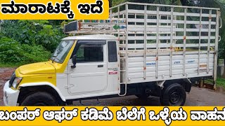 Mahindra bolero pickup for sale 7899580592 second hand used tractor sale in Karnataka [upl. by Marylinda]