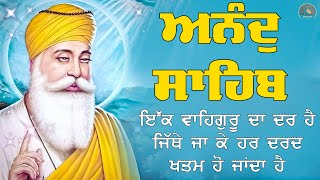 ੴ ਸਤਿਗੁਰ ਪ੍ਰਸਾਦਿ ॥ ਆਨੰਦ ਸਾਹਿਬ  Anand Sahib Kirtan  Live Gurbani  Nitnem  Anand Sahib Full Path [upl. by Cahn]