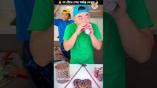 Raju Aber Chory Kora Cake Ar Cokolate Khaye Felsha 😾🤤 shorts youtubeshorts comedy [upl. by Bergmans485]