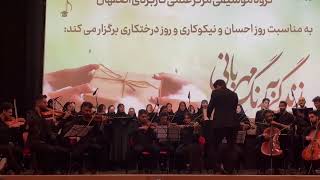 Era ameno live in Esfahan [upl. by Brink]