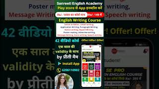 English Writing Course  Letter Writing Paragraph Writing Report Writing Course  by Sanreeti [upl. by Eniac]