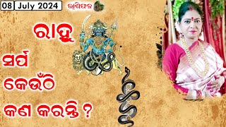 Rahu  Serpent Energy  08July2024  Sunday Special  Dr Jayanti Mohapatra [upl. by Culberson]