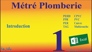 1Métré Plomberie  Introduction [upl. by Airotciv]