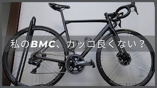 【ロードバイク】ようやくアップ！私の愛車紹介！ BMC TEAMMACHINE ALR DISC ONE [upl. by Enaitsirhc558]