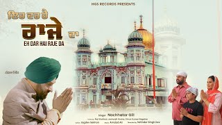 Eh Dar Hai Raje Da Official Video Nachhatar Gill Dharmik Shabad  New Punjabi Song 2023 [upl. by Harehs]