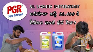 UNBOXING PGR LIQUID DETERGENT 😎 BUDGET LIQUID DETERGENT  BUDGET DISHWASH LIQUID  INFYMOHAN [upl. by Flip467]