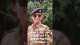 Ips Girls police officer motivation upsc status trending upsc shortsfeed [upl. by Tiler]