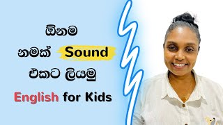 English නමක් ලියන පහසුම ක්‍රමය  Basic English  Damayanthi Teacher [upl. by Eseilanna]