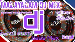 Malayalam dj songBASS amp BEAT doubled dj remixMalayalam beat boosted dj remix [upl. by Eeralav]