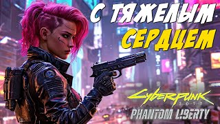 Заказ С тяжелым сердцем  легендарный пистолет quotПРОКУРОРШАquot  Cyberpunk 2077 Phantom Liberty [upl. by Kimberley]