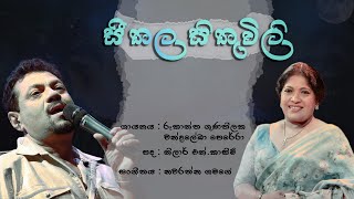 Seethala Sithuwili සීතල සිතුවිලි  Rookantha Goonatillake amp Chandralekha Perera Official Audio [upl. by Curran]