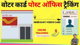 voter id card track kaise kare 2024  Voter id post office tracking New Option [upl. by Erait]