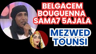 Koktel rboukh mezwed tounsi Belgacem Bouguenna Sama7 5ajala  بلقاسم بو قنّة سمح خجاله [upl. by Honora724]