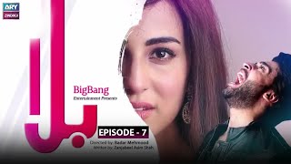 Balaa Episode 07  Bilal Abbas Ushna Shah  ARY Zindagi [upl. by Ybur]