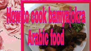 How to cook bamyaarabic foodokrahowtocookbamya [upl. by Notlil]