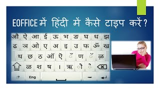 How to Type in HINDI in EOFFICE [upl. by Brannon]