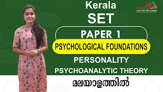 Psychoanalytic Theory  Personality  Psychological Foundations  KERALA SET PAPER 1 [upl. by Hassin]