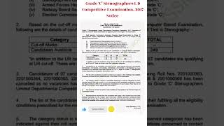 Grade ‘C’ Stenographers Limited Departmental Competitive Examination 2017 shorts [upl. by Nevarc943]