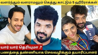 வளர்ந்தும் வளராமலும் கெத்து காட்டும் 5 ஹீரோக்கள் actorjai actorbharath tamilcinema tamilactor [upl. by Akenal447]