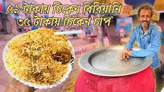 Cheapest Biryani in Kolkata  Mutton Biryani and Chicken Biryani  Kakar Biryani [upl. by Airotcivairam244]