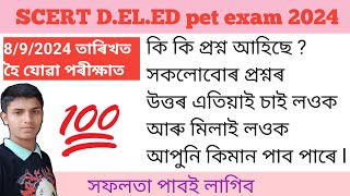 Answers key part 3 ll Assam Deled pet exam 2024 ll SCERT Assam ll Mainul Edutube [upl. by Anela]