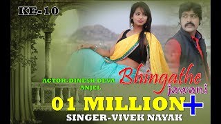 BHINGATHE JAWANI New FULL HD Nagpuri vedio singervivek nayak KE10 [upl. by Aseel673]