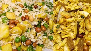 दिवाली पोहा चिवड़ा  Diwali Special Poha Chivda  easy Snack recipe  दो प्रकार के चिवड़ा [upl. by Uda]