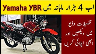 Yamaha YBR 2020 on Installments  Loan For Bike  Zero Down Payment Bike Loan [upl. by Ajram]