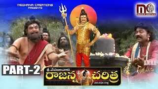 Sri Vemulawada Rajanna Charitra Part  2  Vemulawada Rajanna Folk Songs  Aparna Creations [upl. by Ailatan612]