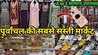 पूर्वांचल की सबसे सस्ती दालमंडी मार्केट Dalmandi wholesale market Dalmandi marketWholesale market [upl. by Kama]