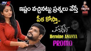 TV5 Murthy Truth Or Dare  Mallesham Movie Heroine Ananya PROMO  EP 07  TV5 News [upl. by Nhepets]