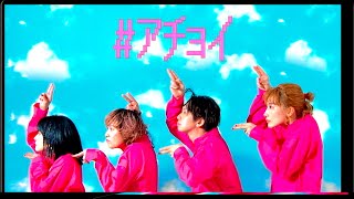 tricot「ｱﾁｮｲ」Music Video tricot  Achoi [upl. by Cunningham]