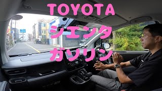 試走 fileNo157 TOYOTA シエンタ ガソリン 2024年9月10日 [upl. by Einot]