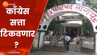 Nagpur  Ground Report On ZP And Panchayat Samiti Election Result Preparation [upl. by Tab352]