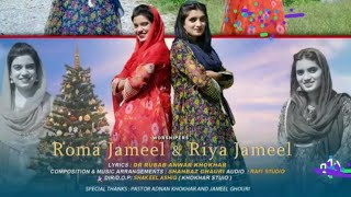 Yesu Ne AJ Janam Leya Christmas Song By Roma Jameel and Riya Jameel [upl. by Ettegdirb]