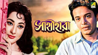 Protidan  Bengali Full Movie  Naseeruddin Shah  Sharmila Tagore [upl. by Aneelahs]