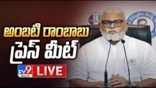 YCP Ambati Rambabu Press Meet LIVE  TV9 [upl. by Neved323]