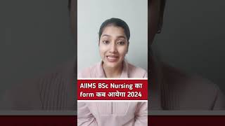 Aiims bsc nursing application form 2024  AIIMS ke BSc nursing forms 2024 ki date  AIIMS 2024 [upl. by Nosydam]