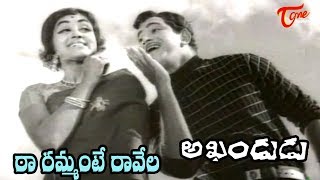 Old Telugu Songs  Akhandudu Movie  Raa Raa Rammante Song  Krishna  OldSongsTelugu [upl. by Derdlim]